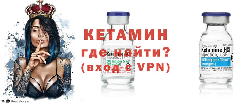 Кетамин ketamine  Бежецк 