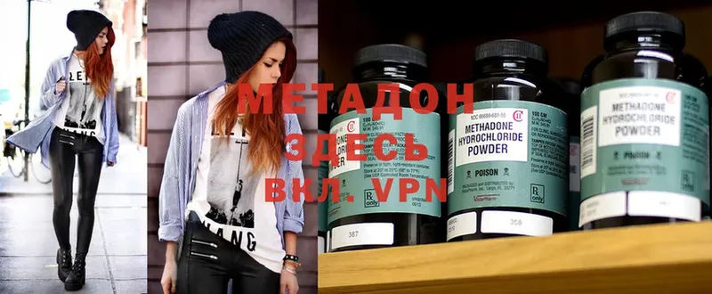 МЕТАДОН methadone  Бежецк 