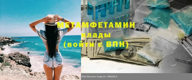 МЕТАМФЕТАМИН мет  где купить наркотик  Бежецк 